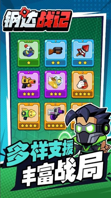 复制运行跑酷(Copy Runner)