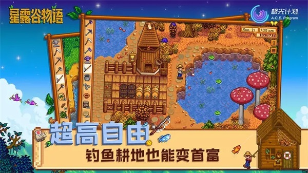 星露谷物语原版(Stardew Valley)