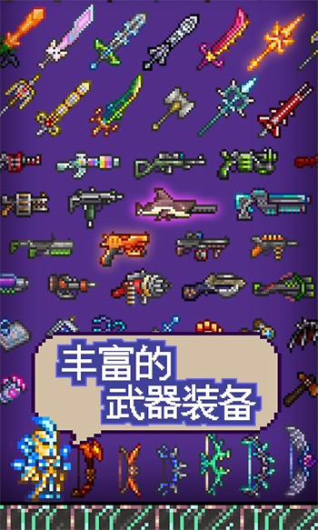 泰拉瑞亚联机版(Terraria)