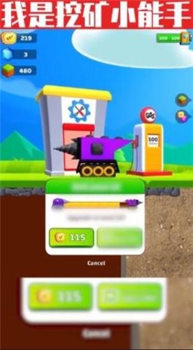挖矿小能手(最新版) 挖矿小能手(最新版)