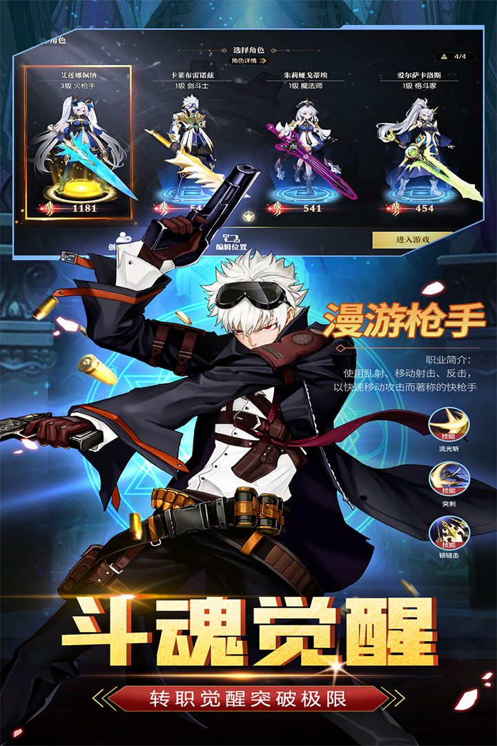 战斗法则(手游官网版)
