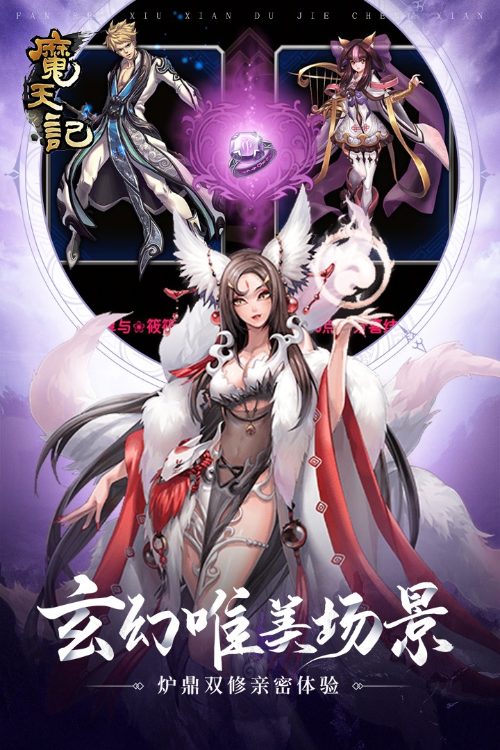 魔天记(手游怀旧版)