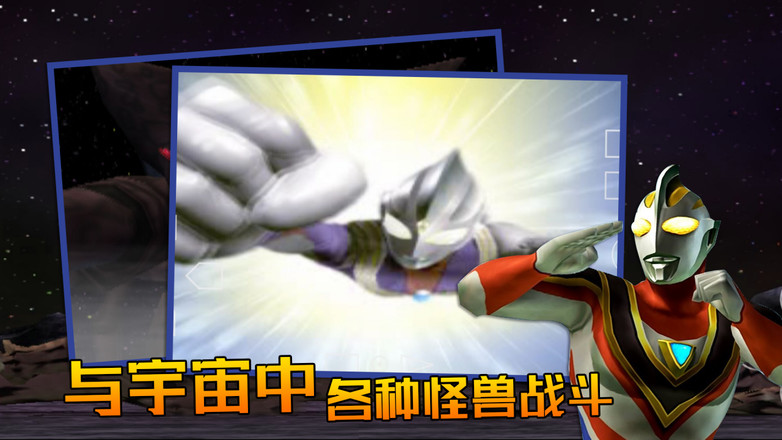奥特曼格斗3进化(中文版)