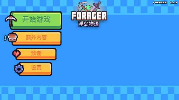浮岛物语(官方版)