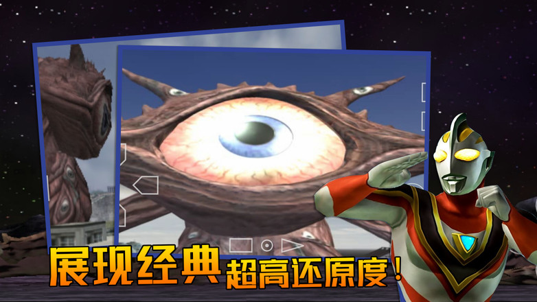 奥特曼格斗3进化(中文版)