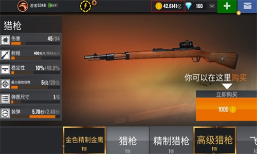 狙击行动3d代号猎鹰手游(Sniper 3D)