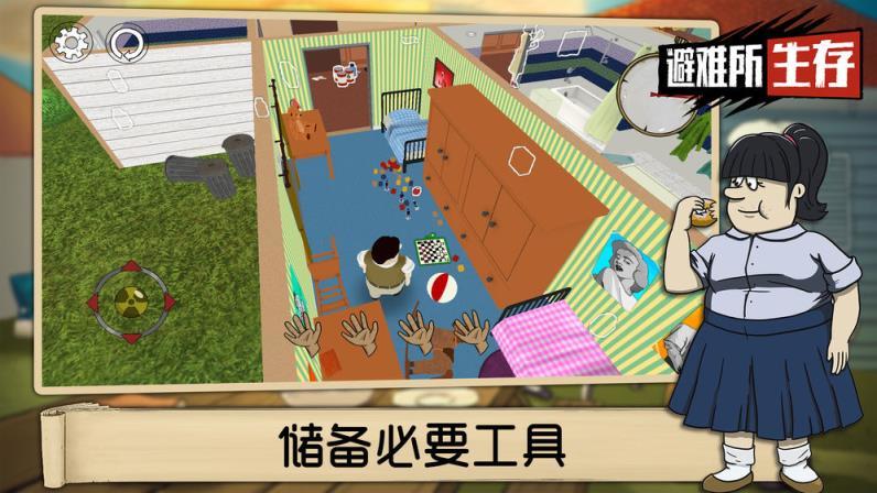 60秒避难所(中文正版)