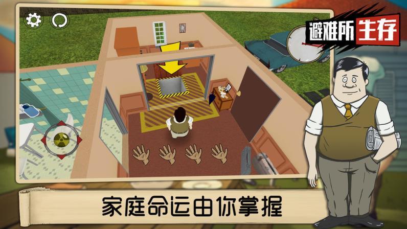 60秒避难所(中文正版)