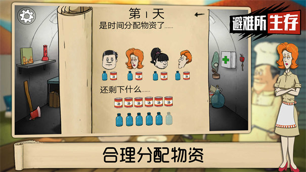 60秒避难所国际服([Installer] 60 Seconds)