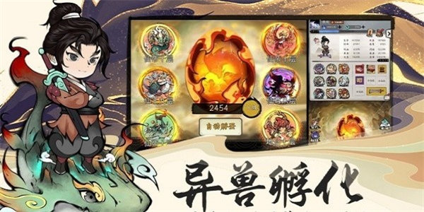 山海北荒卷(官网版)