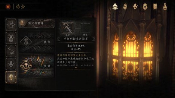 帕斯卡契约全章节攻略：全章节剧情通关一览[多图]图片8