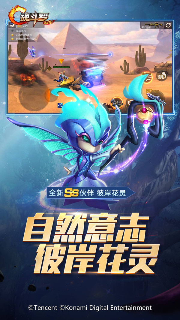 魂斗罗(互相伤害版)