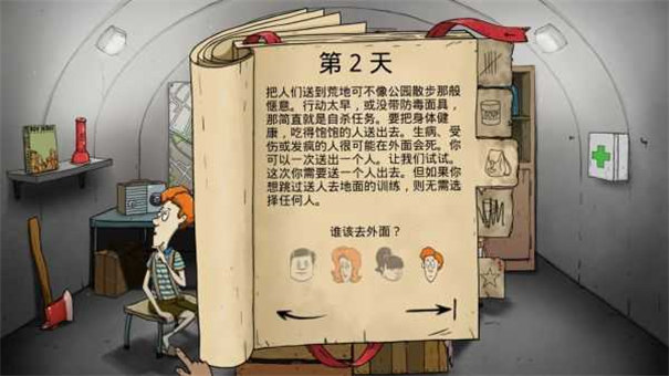 60秒避难所国际服([Installer] 60 Seconds)