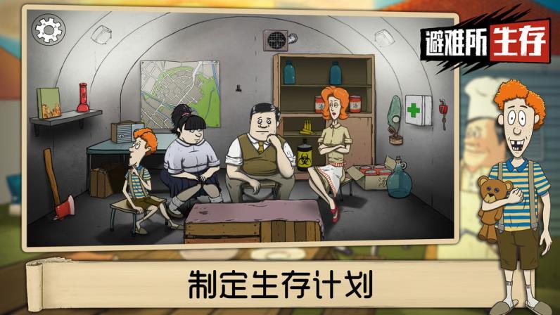 60秒避难所(中文正版)