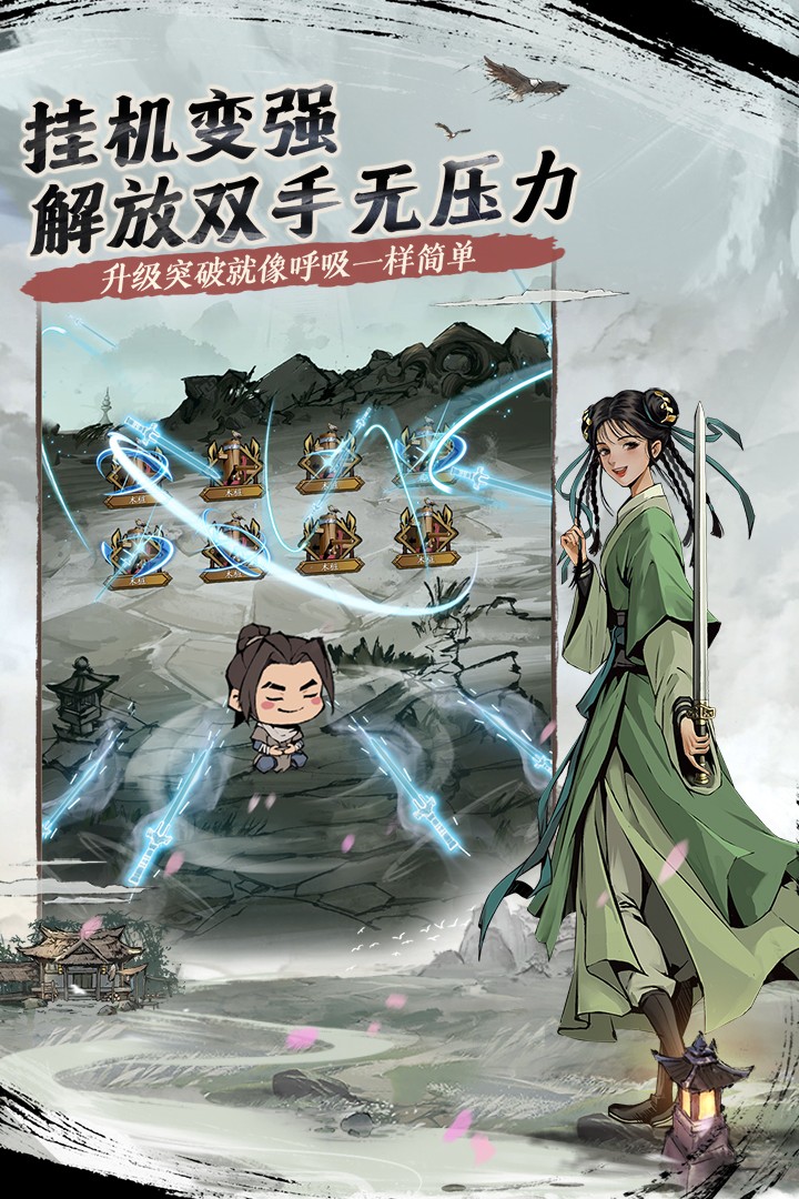 我的神功(手机版)