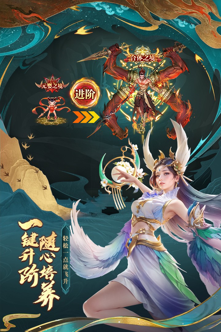 太吾纪元(官网版)