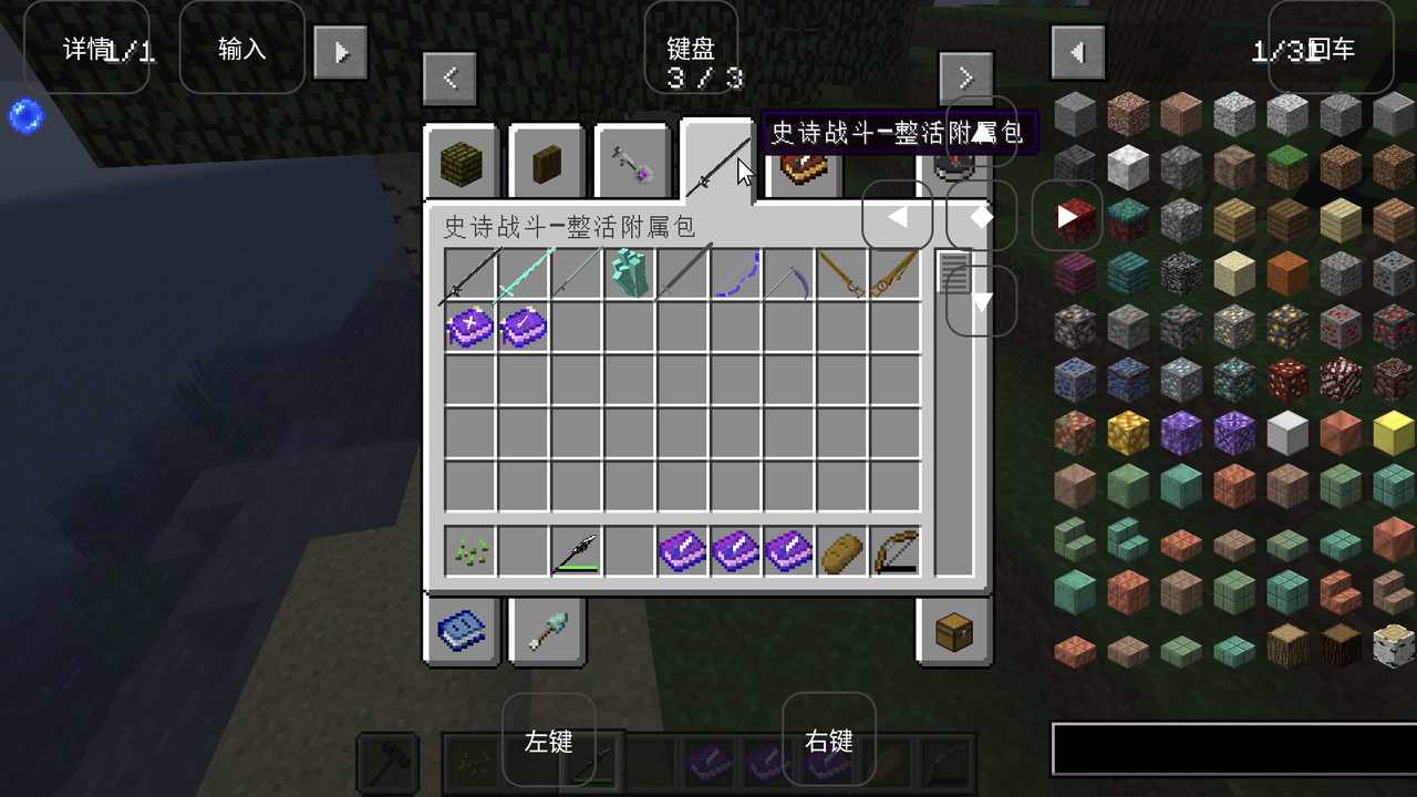 我的世界烦人的村民(免费版)