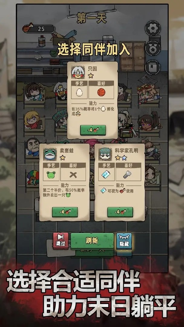 末日也躺平(免广告版) 末日也躺平(免广告版)