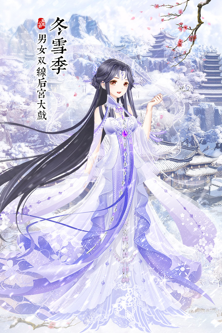 凤凰心计(官网版)