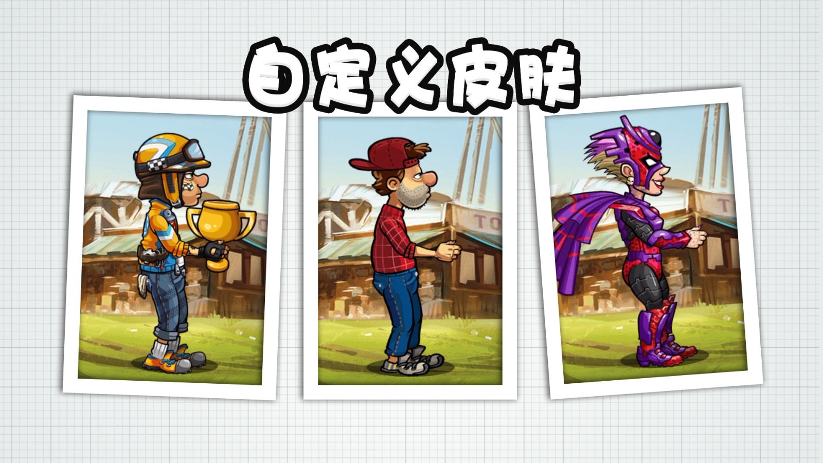 登山赛车2(旧版本)
