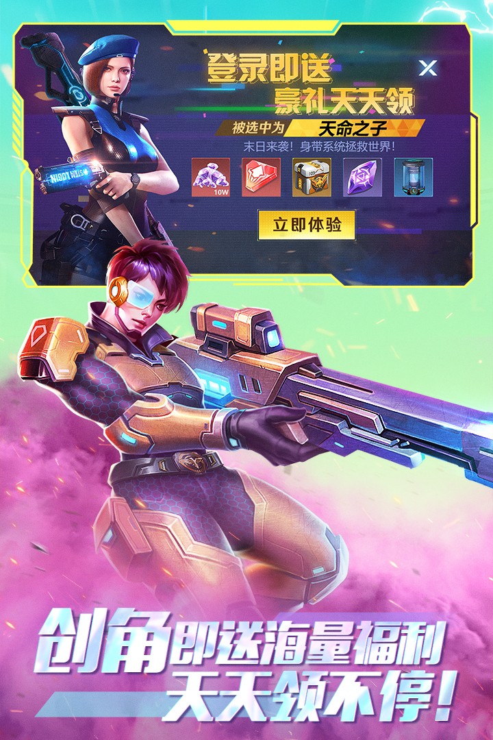 全民枪火2.0(测试服)