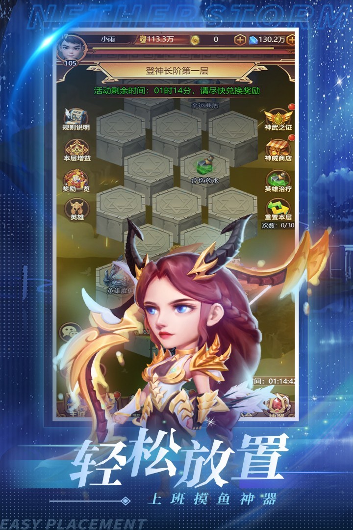虚空风暴(官方版)