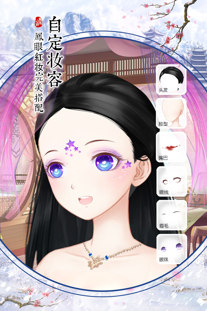 凤凰心计(官网版)