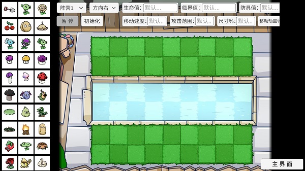 pvzbt改版(PVZ_BT)