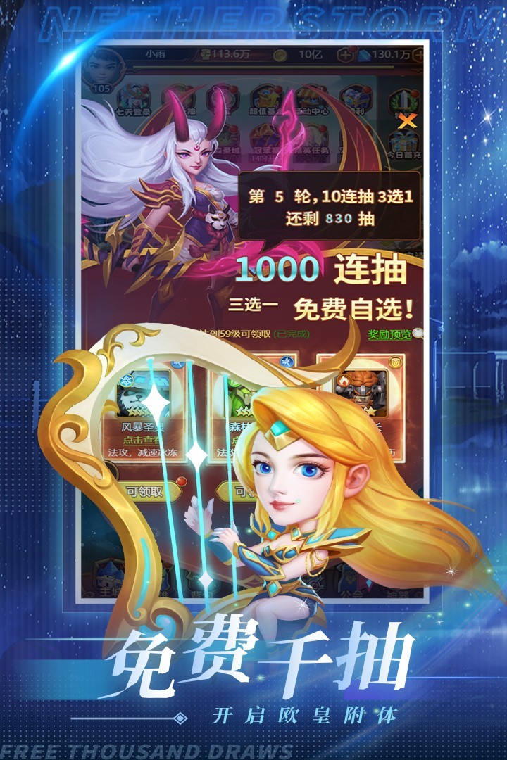 虚空风暴(官方版)