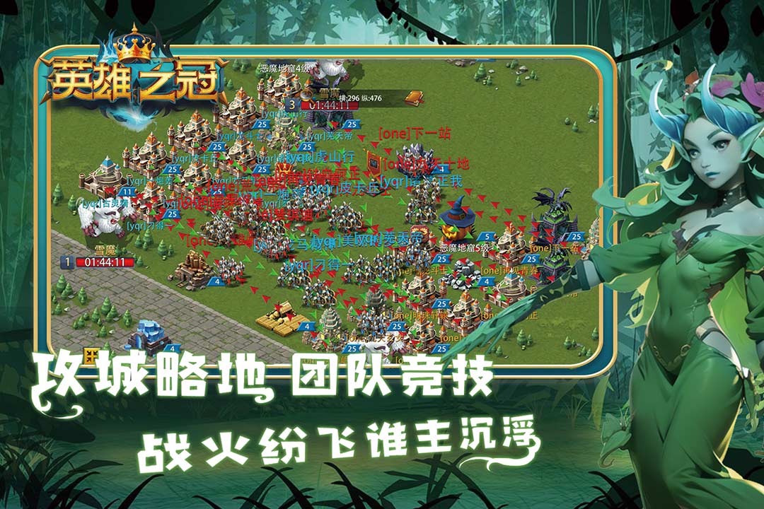 英雄之冠(手机版)