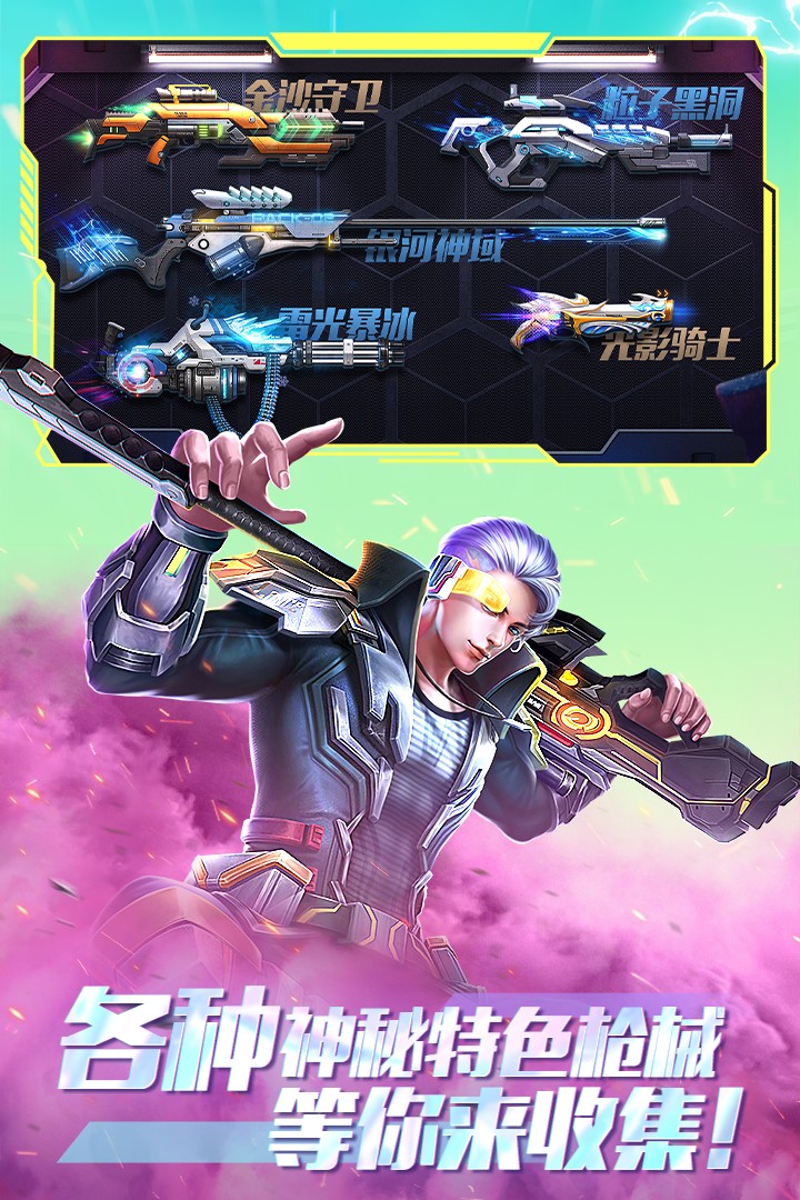 全民枪火2.0(测试服)