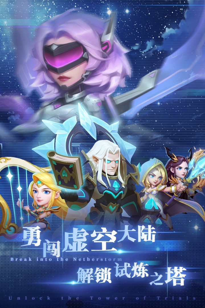 虚空风暴(官方版)
