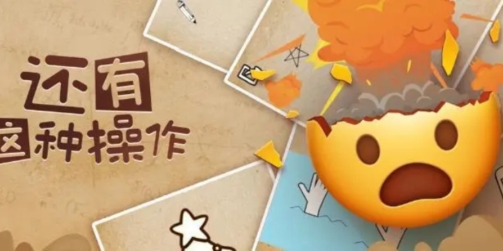 烧脑大挑战的游戏-烧脑大挑战小游戏