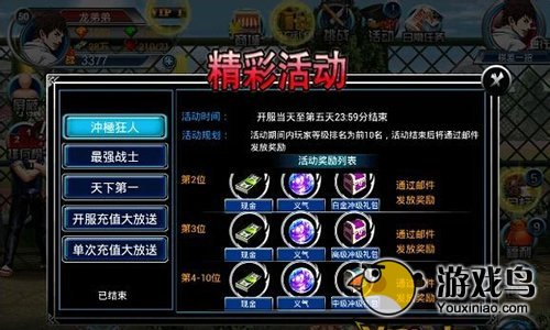 街头快打奖励系统怎么玩 游戏活动充实[多图]图片2