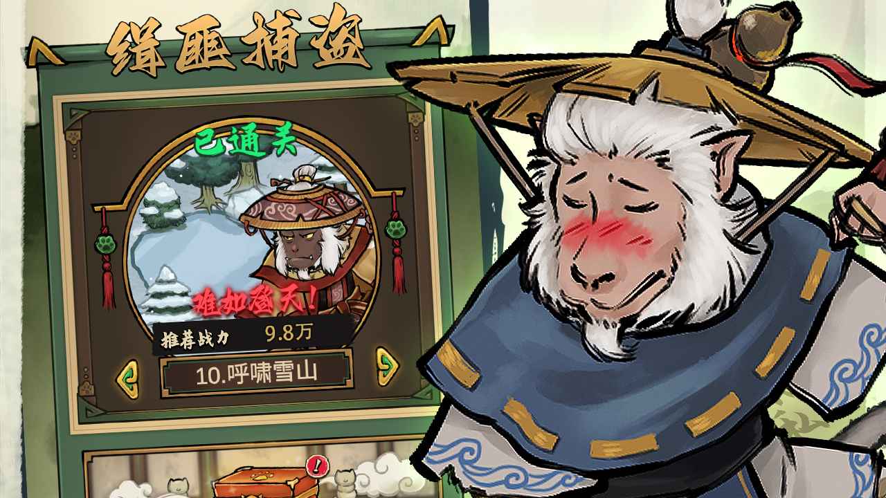 我的喵会功夫(测试版)