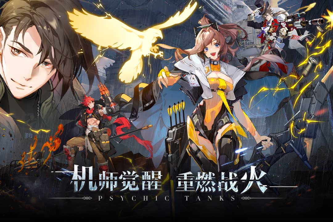 超能坦克(手机版)