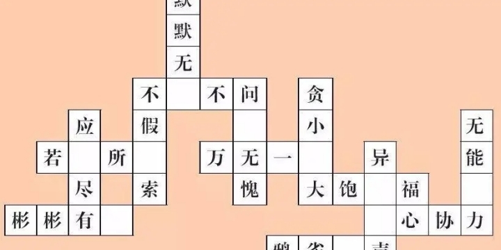 成语填空闯关游戏自填-成语填空游戏软件