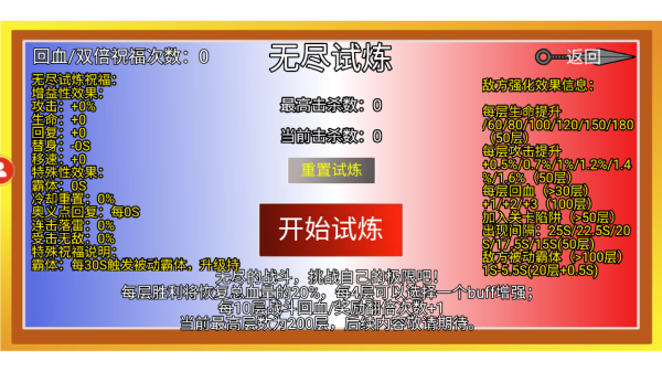 像素火影(u鼬神最新版本)