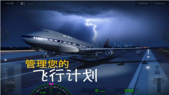 环球旅行模拟器(最新版)