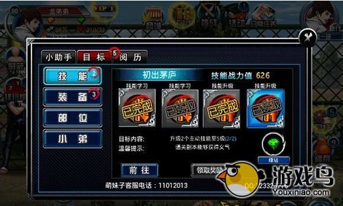 街头快打奖励系统怎么玩 游戏活动充实[多图]图片6