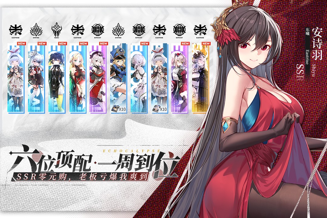 绯色回响(官网版)