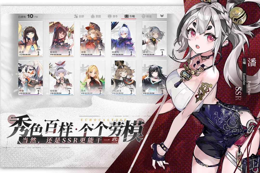 绯色回响(官网版)