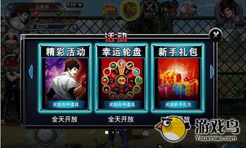 街头快打奖励系统怎么玩 游戏活动充实[多图]图片1