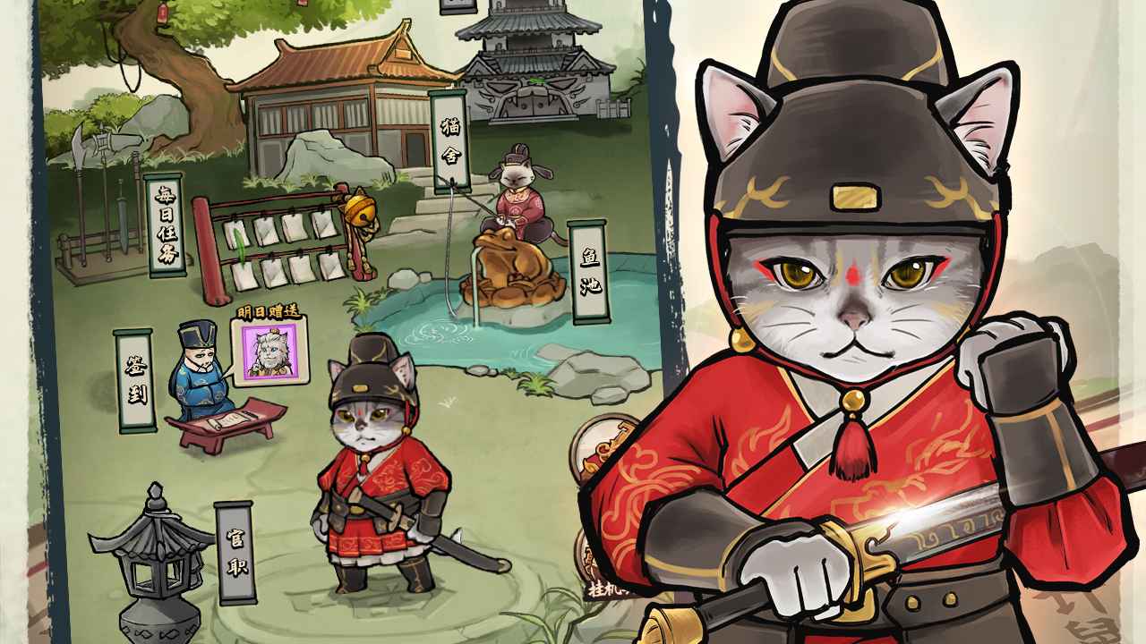 我的喵会功夫(测试版)