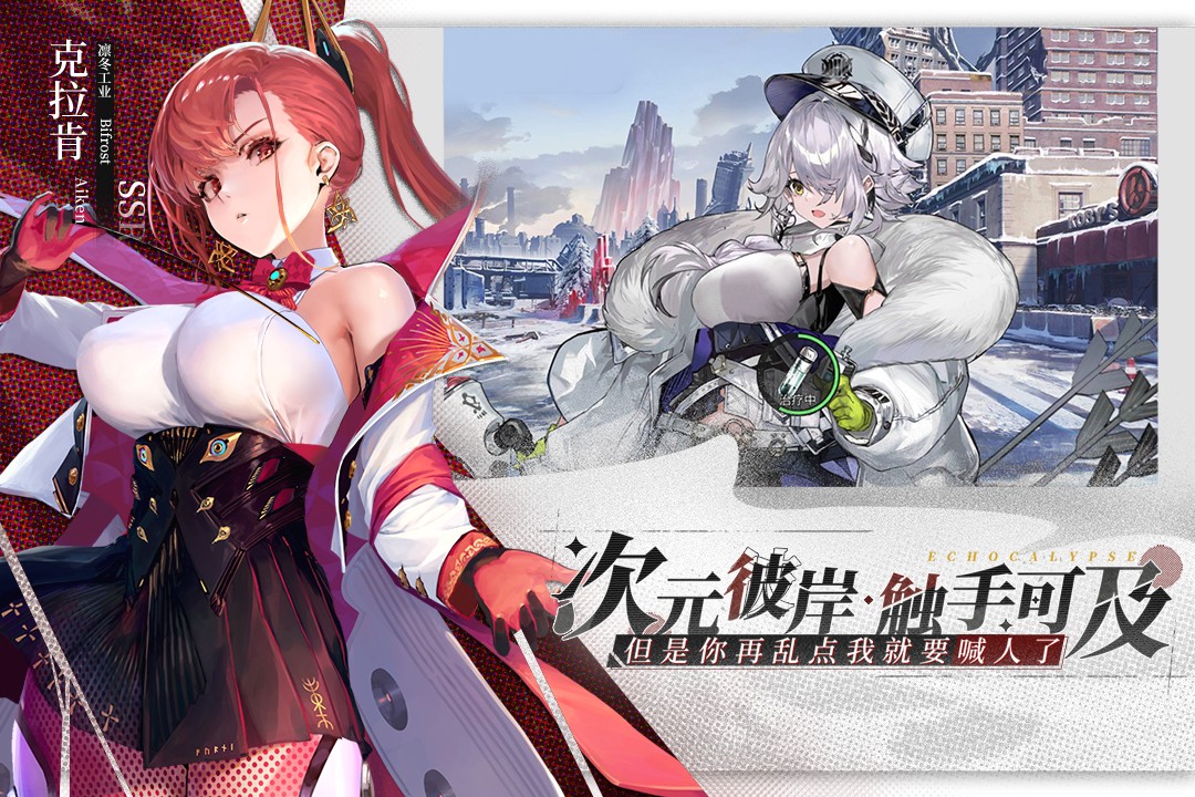 绯色回响(官网版)