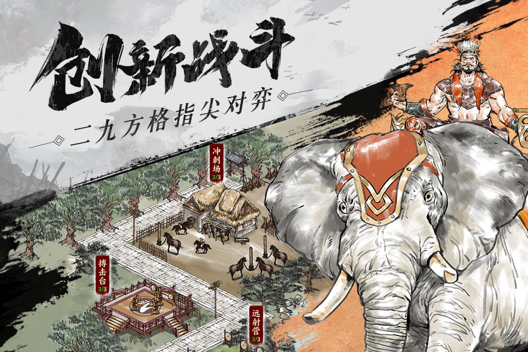 名将之弈(官网版)