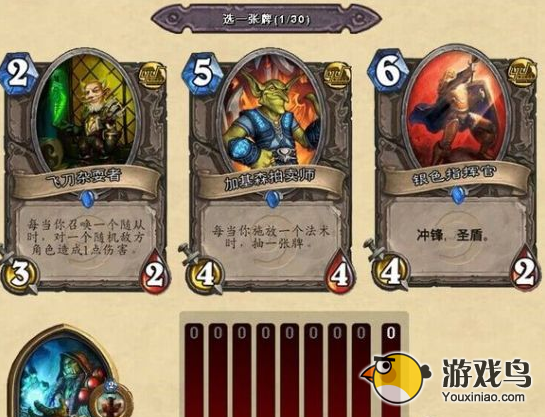 炉石传说竞技场选牌技巧 生存为主配合其次[图]图片1