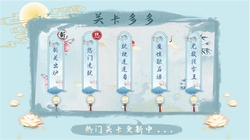 汉字梗传 汉字梗传