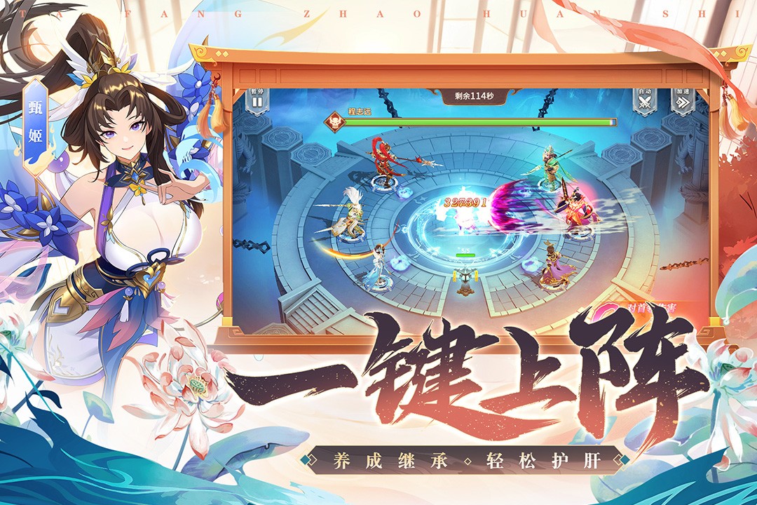 塔防召唤师(官方版)