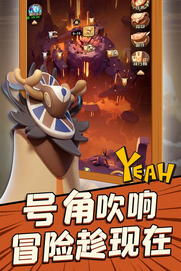 冲鸭原始人(官方版)